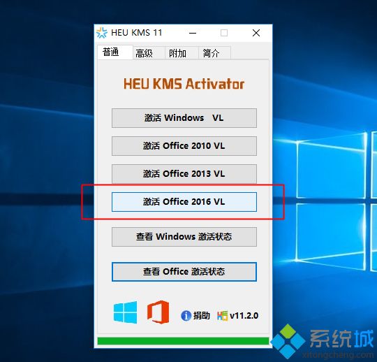 office2016激活工具kms怎么用|office2016激活工具使用教程