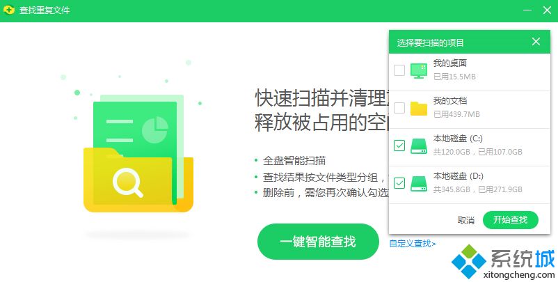 怎么清理電腦重復(fù)文件|批量刪除電腦里重復(fù)文件的方法