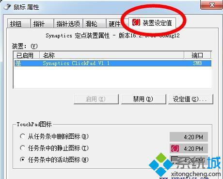 聯想筆記本鼠標突然失靈無法使用如何解決