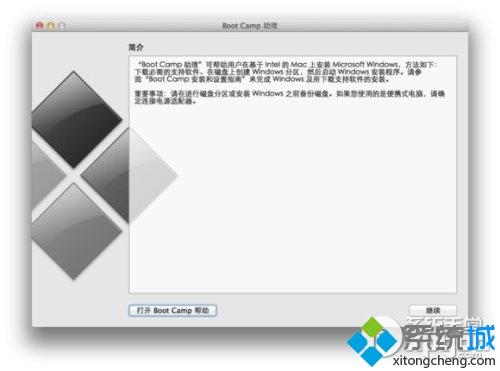 Mac雙系統卸載Windows10系統的詳細步驟