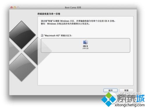 Mac雙系統卸載Windows10系統的詳細步驟