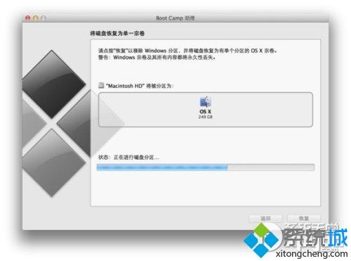 Mac雙系統卸載Windows10系統的詳細步驟