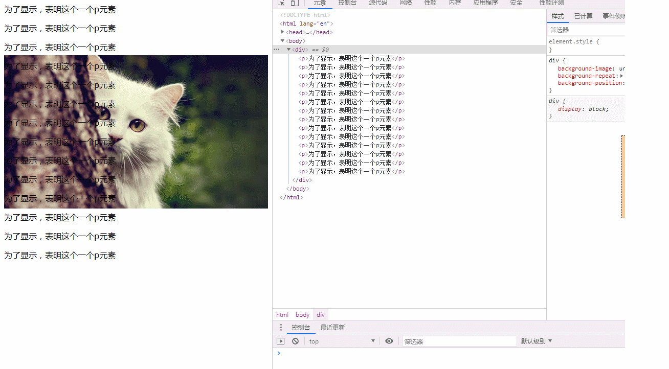 一招搞定css定位元素的背景圖像