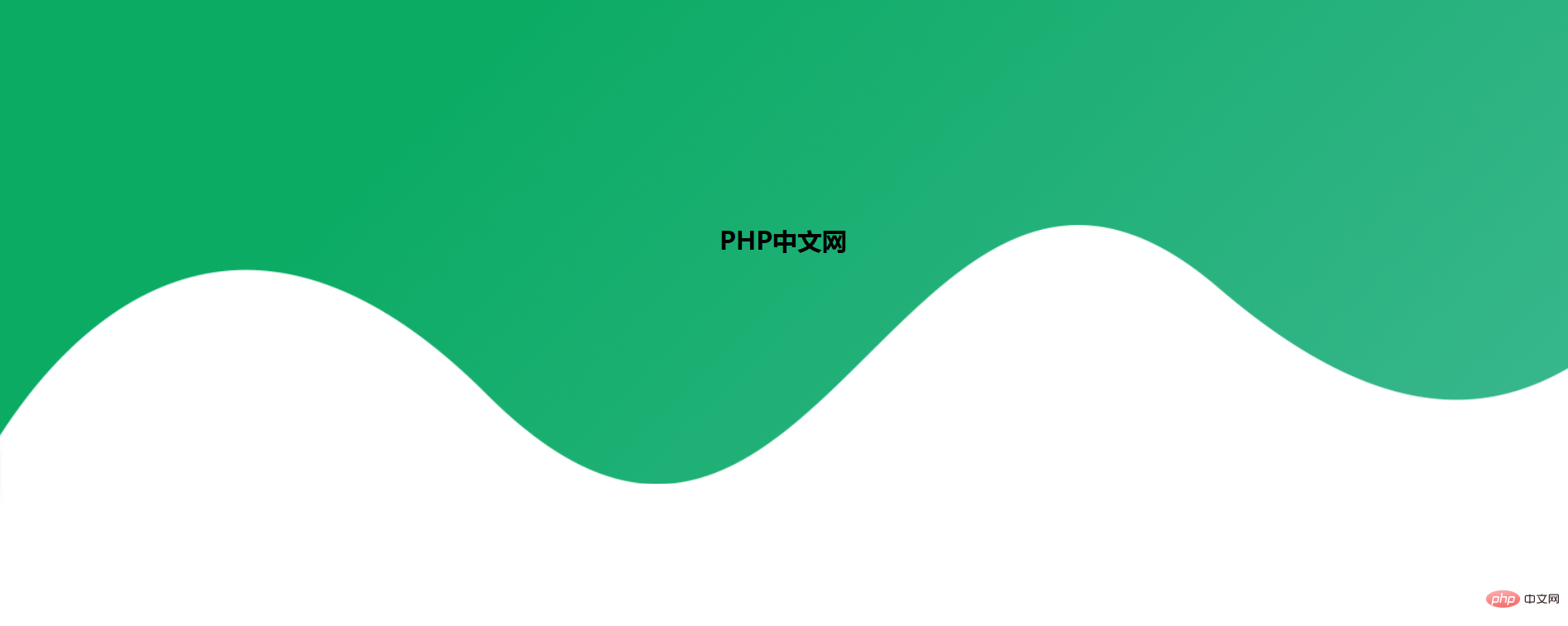 如何使用CSS創建波浪背景？