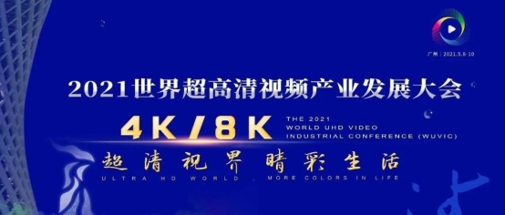 Mini LED智屏來了！TCL用創新推動全球超高清視頻產業騰飛