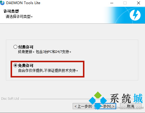 虛擬光驅安裝ghost電腦系統 虛擬光驅裝系統圖文步驟詳解