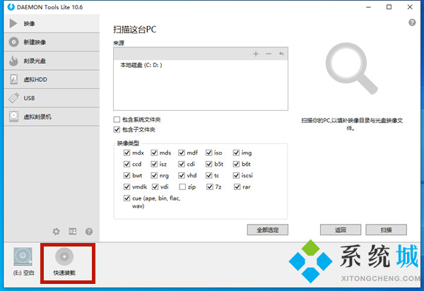 虛擬光驅安裝ghost電腦系統 虛擬光驅裝系統圖文步驟詳解