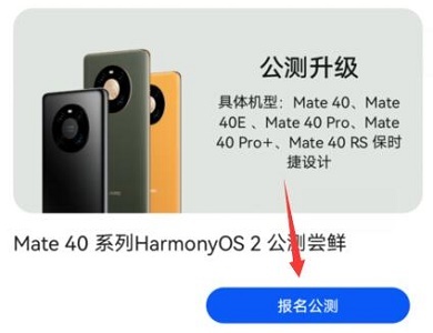 鴻蒙系統具體安裝步驟介紹