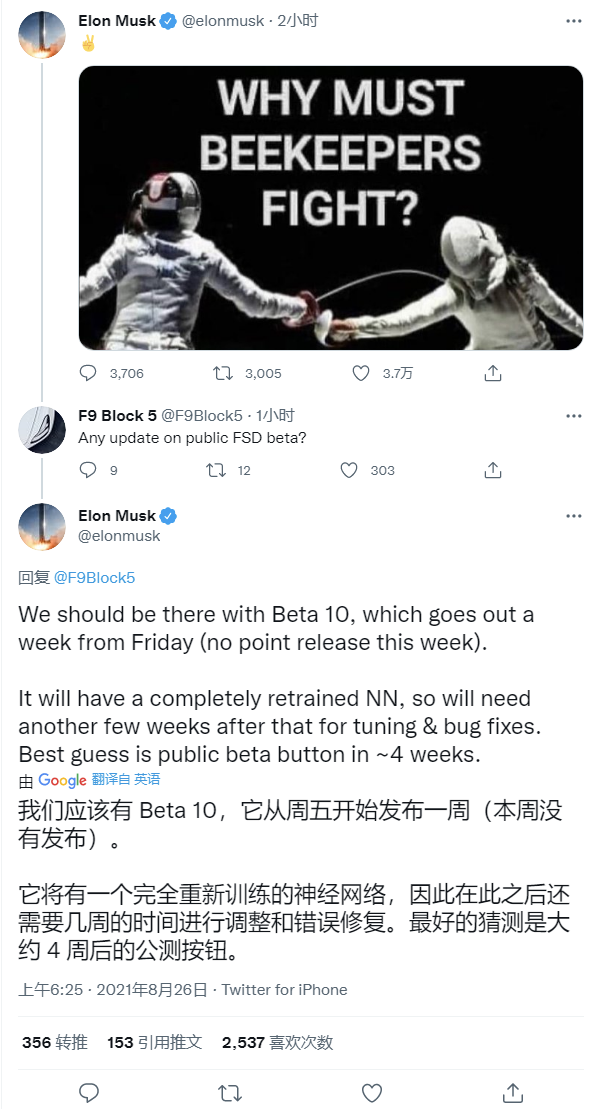 馬斯克：特斯拉 FSD Beta10 應該在下周五更新