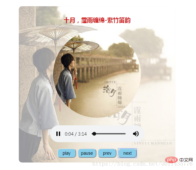 html5結(jié)合javascript實(shí)現(xiàn)簡易音樂播放器