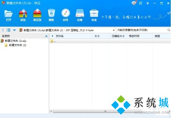 快壓怎么徹底刪除 快壓刪除方法