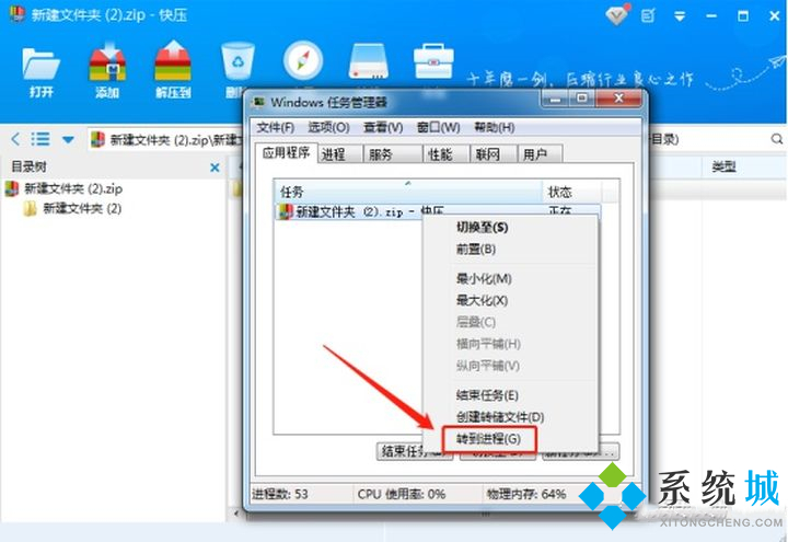 快壓怎么徹底刪除 快壓刪除方法
