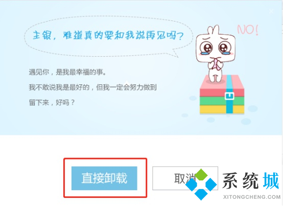 快壓怎么徹底刪除 快壓刪除方法