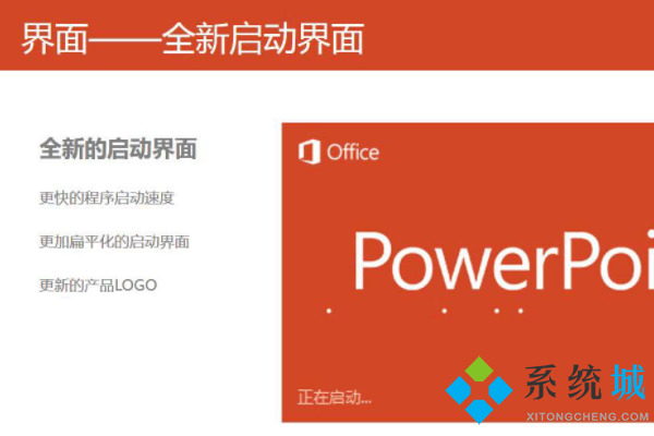 office辦公軟件有哪些 office辦公軟件匯總
