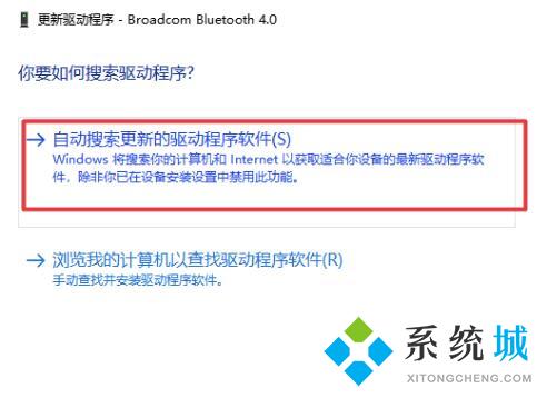 win10藍牙無法連接 win10藍牙的連接方法