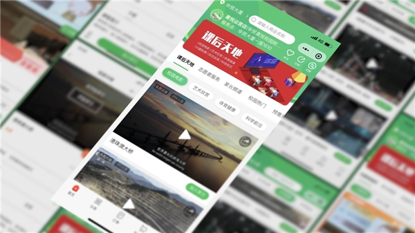 構建智慧校園課后服務體系 打造“放學后”優選資源平臺