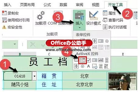 Excel下拉菜單的制作方法 一種比較高大上的Excel下拉菜單的制作方法