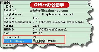 Excel下拉菜單的制作方法 一種比較高大上的Excel下拉菜單的制作方法