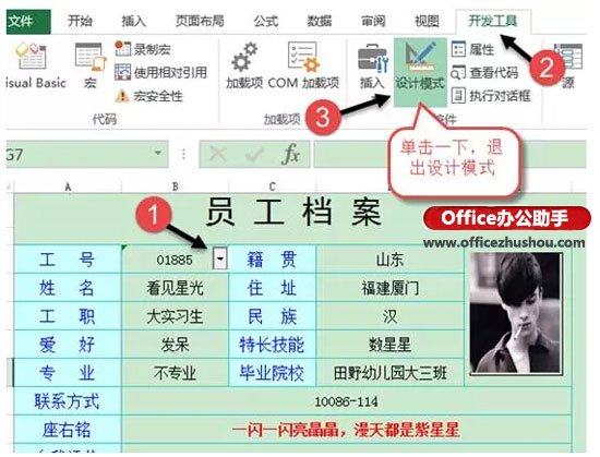 Excel下拉菜單的制作方法 一種比較高大上的Excel下拉菜單的制作方法