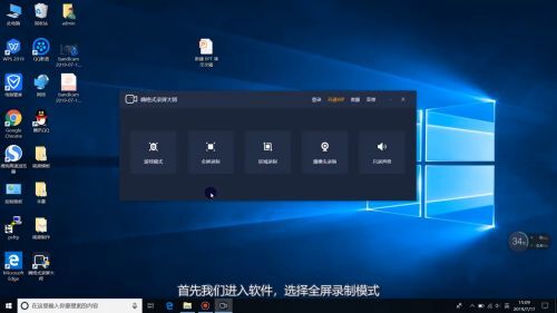 電腦怎么錄屏 電腦錄屏方法