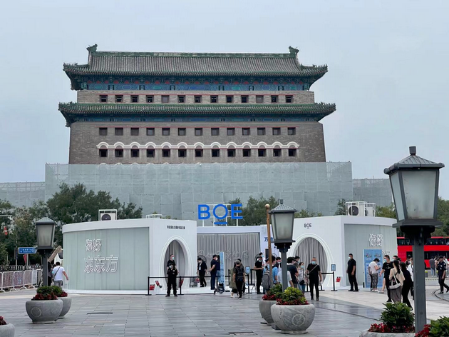 京東方“你好BOE”美好生活館開幕 展示物聯網領域新技術