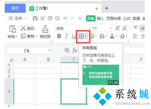 wps表格斜線(xiàn)一分為二怎么弄 wps表格斜線(xiàn)繪制方法