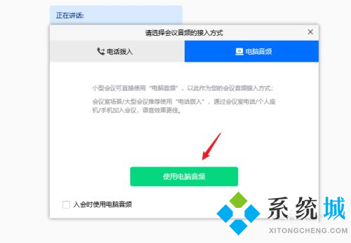 騰訊會議怎么錄制視頻 騰訊會議記錄過程方法