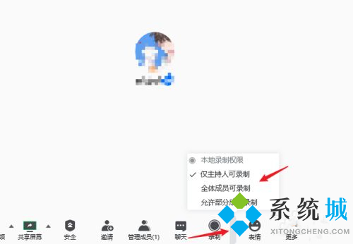 騰訊會議怎么錄制視頻 騰訊會議記錄過程方法