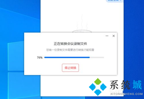 騰訊會議怎么錄制視頻 騰訊會議記錄過程方法