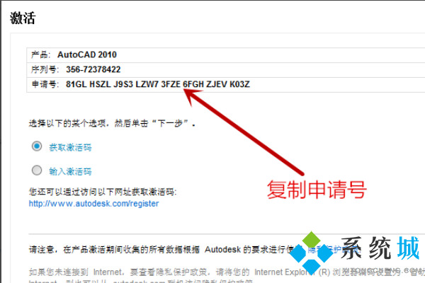cad注冊(cè)機(jī)怎么樣操作 cad注冊(cè)機(jī)激活方法