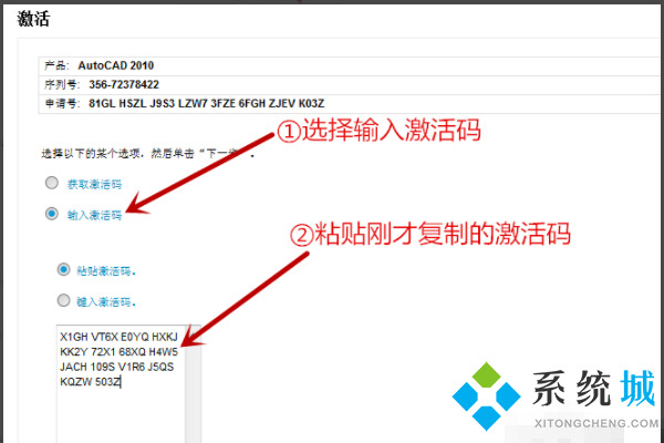 cad注冊(cè)機(jī)怎么樣操作 cad注冊(cè)機(jī)激活方法