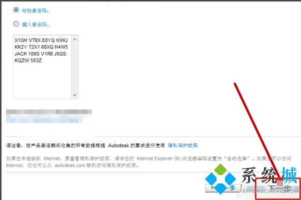 cad注冊(cè)機(jī)怎么樣操作 cad注冊(cè)機(jī)激活方法