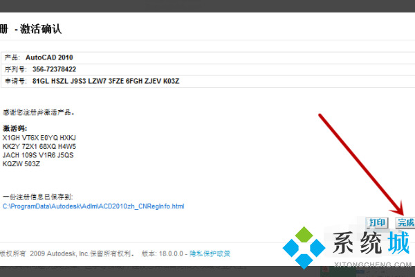 cad注冊(cè)機(jī)怎么樣操作 cad注冊(cè)機(jī)激活方法