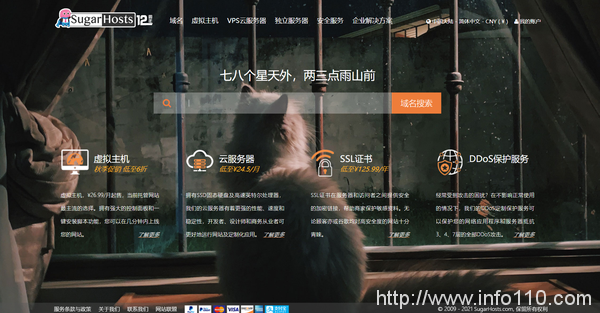 最佳海外主機推薦：SugarHosts-遇見九月，滿載而歸