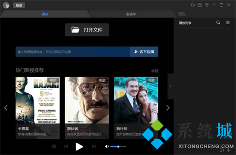迅雷影音字幕在哪個文件夾 迅雷影音字幕具體位置