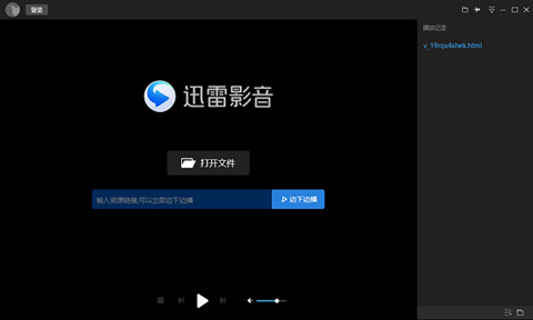 迅雷影音字幕在哪個文件夾 迅雷影音字幕具體位置