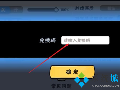 忍者必須死3兌換碼在哪里輸入 忍者必須死3兌換碼使用方法