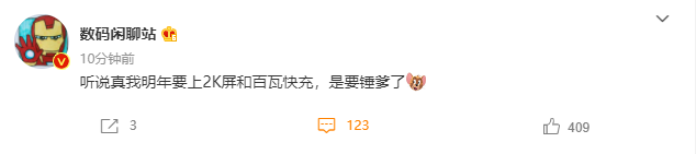 消息稱明年 realme 新機將會升級到 2K 屏幕、支持 100W 快充