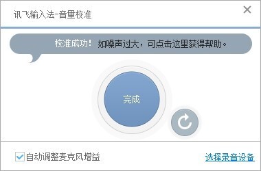 訊飛輸入法怎么用 訊飛輸入法設(shè)置方法