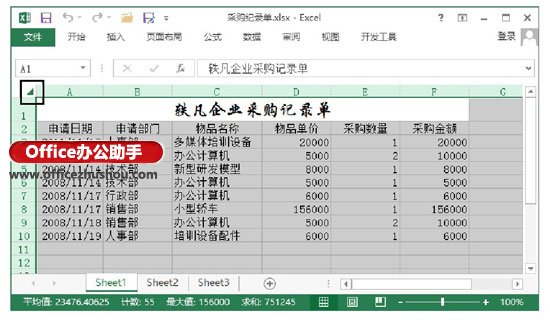 excel保護工作表部分單元格 Excel工作表中選擇單元格的常用技巧
