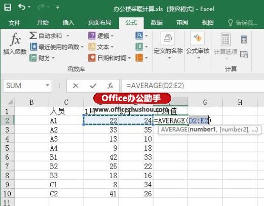excel中如何求平均值 Excel2016中求平均值的方法