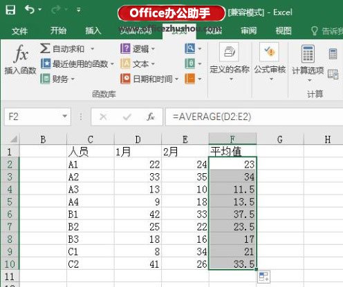 excel中如何求平均值 Excel2016中求平均值的方法