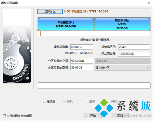 Diskgenius分區教程 Diskgenius怎么新建一個分區