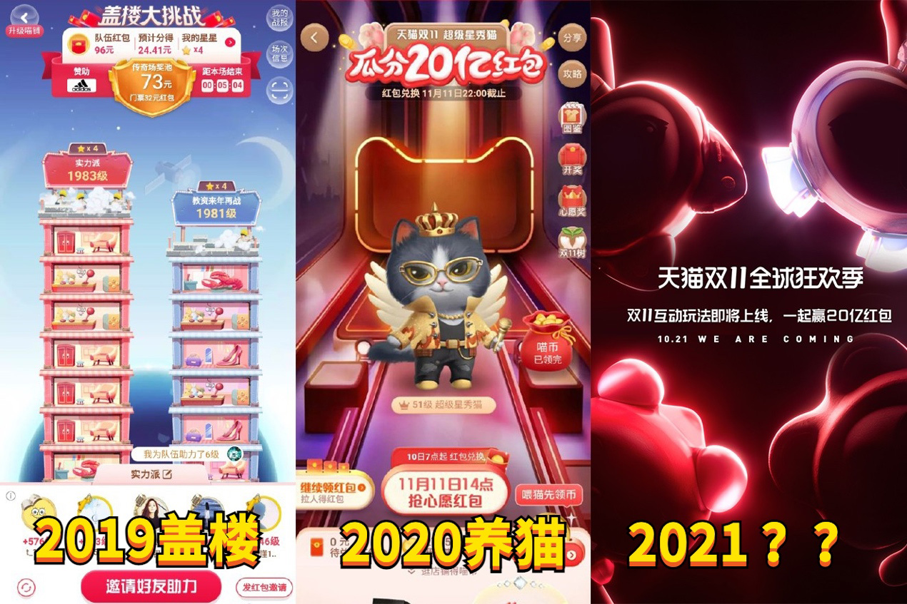 天貓雙 11 互動(dòng)游戲首次公測，將于 21 日零點(diǎn)上線