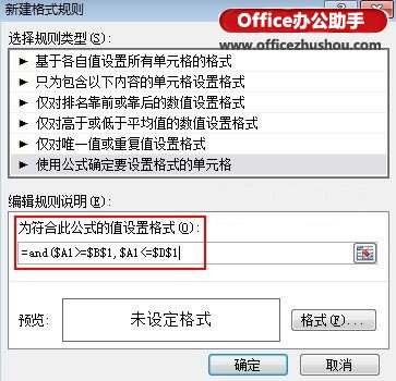 excel多條件篩選 輸入起始日期篩選Excel中符合條件的信息的方法