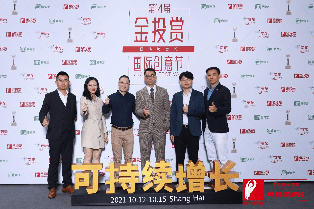 2021金投賞-愛點擊專場：“內容+私域”雙端聯動，重塑品牌增長新格局