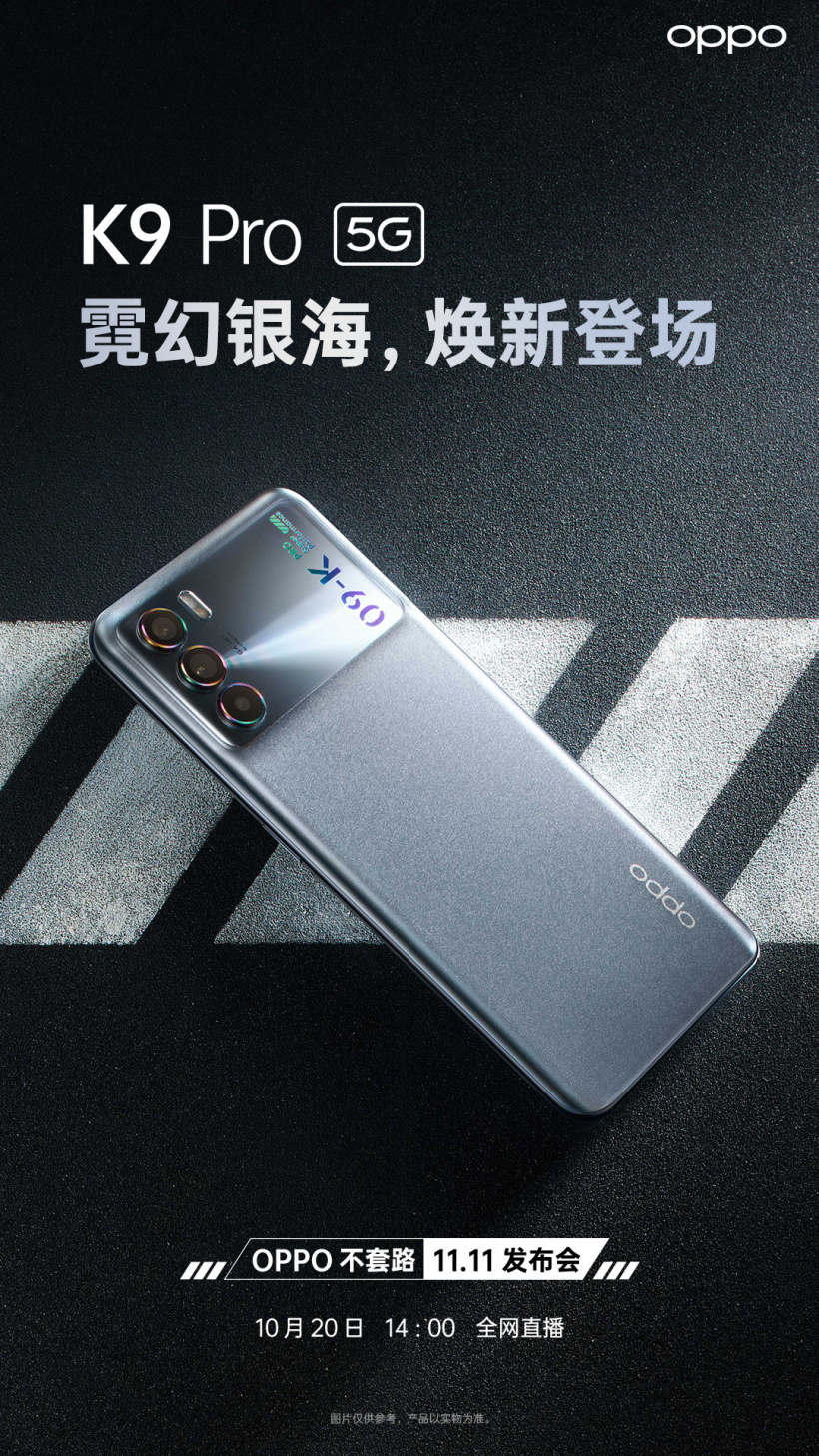 OPPO K9 Pro 霓幻銀海配色公布，10 月 20 日發布