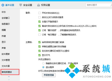 ev錄屏沒聲音怎么辦 ev錄屏沒聲音的解決辦法