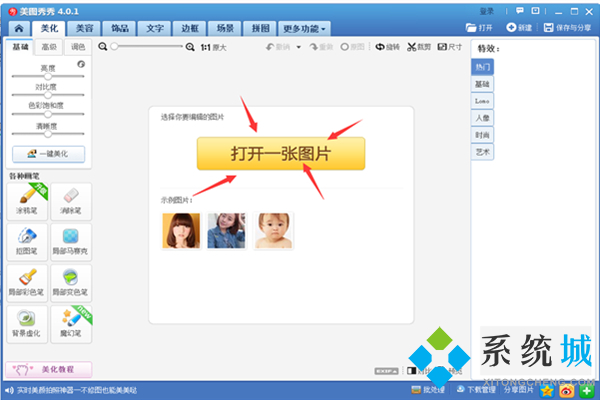 美圖秀秀怎么修改照片大小 美圖秀秀照片壓縮到20k教程