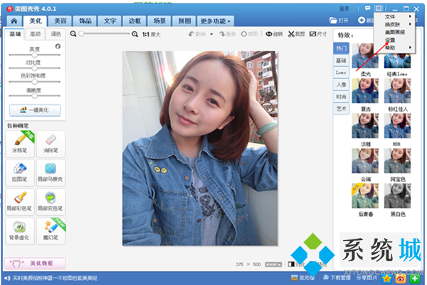 美圖秀秀怎么修改照片大小 美圖秀秀照片壓縮到20k教程